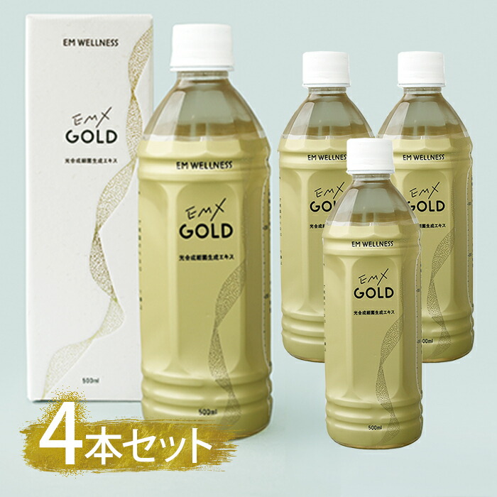 楽天市場】EM X GOLD EMXゴールド 500ml×3本セット 酵素ドリンク EM