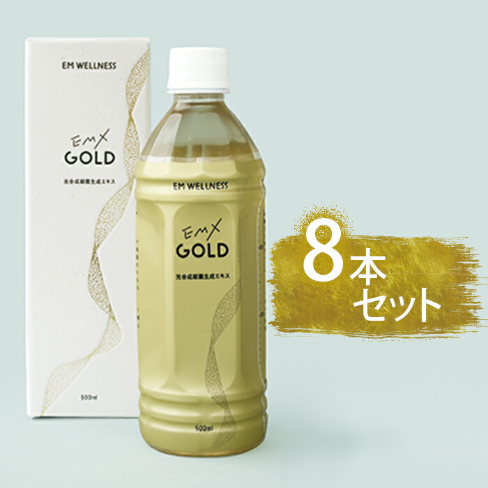 最高の品質抜群！【レビューを書くと500円OFFクーポンが貰える!】 2.5L GOLD EMXゴールド 発酵飲料 EM·X お徳用 5個組  栄養サポートダイエット·健康 イーエムエックス EM研究所 【送料無料】 EM生活 EMXゴールド まとめ買い 大容量 500ml×8本セット  ペットボトル入り EM X ...