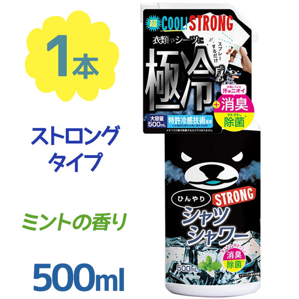 首かけ出来る BIGボディシート 個包装 ストロングクール 超ひんやり 冷