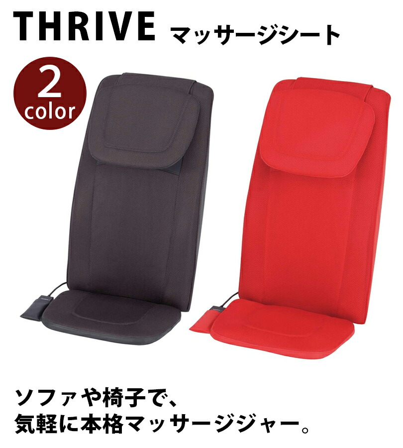 送料無料 スライヴ マッサージシート 座椅子 つかみもみ機能搭載 全2色 グレー レッド本格的 首 腰 肩 上半身こり コンパクトギフト Md 8610 家庭用 小型マッサージ器 Rvcconst Com