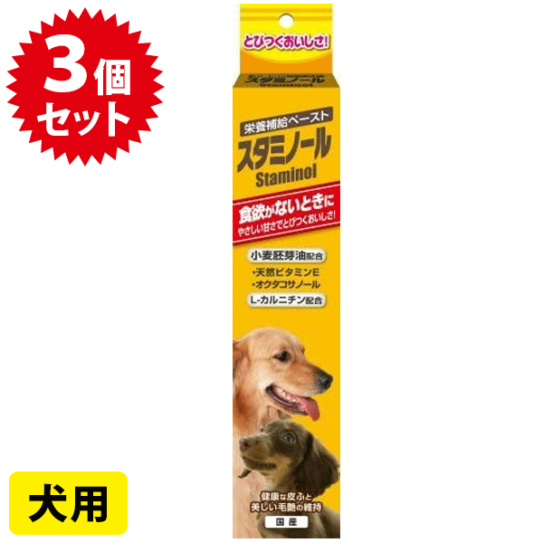 送料無料 犬用 サプリメント スタミノール食欲 100g 3個セット 栄養補給 ペースト状 健康維持 ペット用品 国産 日本製 Redefiningrefuge Org