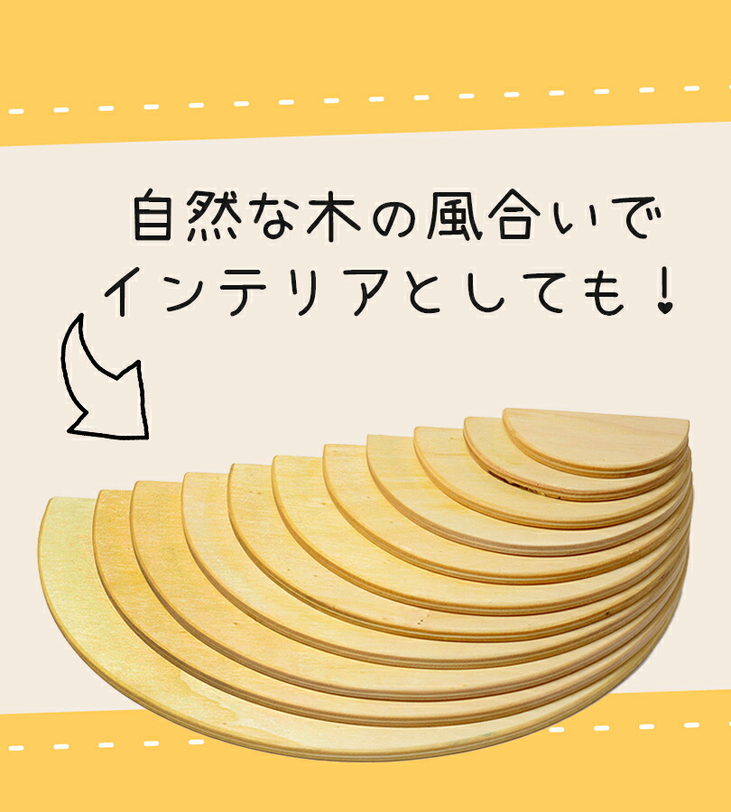 14周年記念イベントが グリムス社 半円盤 ナチュラル アーチ型積み木 GM10676 知育玩具 3歳から つみき 積木 木製 ベビートイ 木のおもちゃ  ギフト おしゃれ Grimm's tlbv.nl