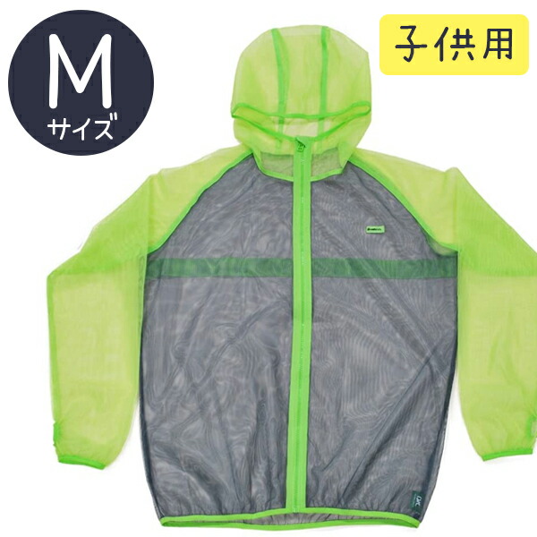 送料無料 虫よけ こども パーカー モスキーヒ 子共用 虫除け ネットパーカー グリーン Mサイズ 忌避用品 キッズ 蚊 対策 お散歩 公園 お出かけ おしゃれ 可愛い 登山 Epheseweb Com