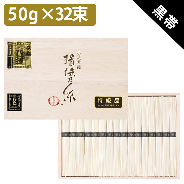 楽天市場】【送料無料】 そうめん 揖保乃糸 特級品 50g×30束 めんつゆ入り 黒帯 揖保の糸 手延素麺 お歳暮 グルメギフト 乾麺 お中元 贈り物  手延べそうめん STY-50 いぼのいと : ライフスタイル＆生活雑貨のMoFu