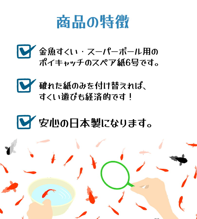 新作 人気 送料無料 業務用 日本製 きんぎょすくい スペア紙 6号 1000枚入り すくい枠 ワンタッチ替え紙 使い捨て ポイ 縁日用品 お祭り 金魚 スーパーボールすくい 大容量 Whitesforracialequity Org