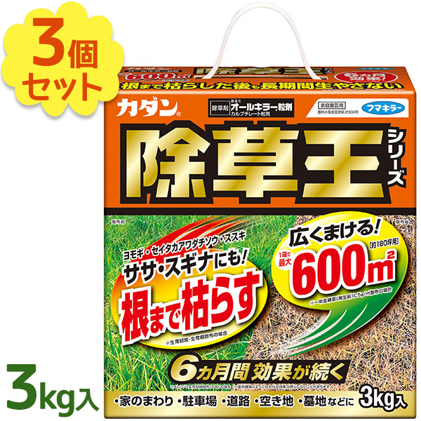 楽天市場】フマキラー 除草剤 カダン 除草王 オールキラー 3kg 粒剤