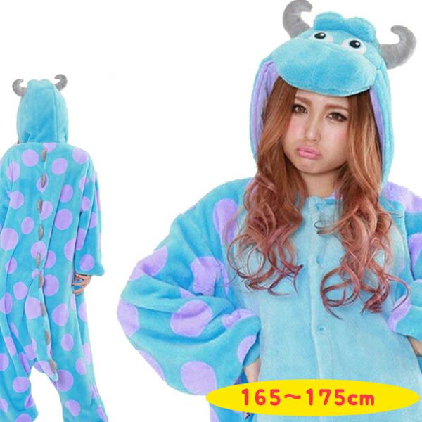 【正規品】 SAZAC 着ぐるみフリース サリー RBJ-054 大人用 コスプレ衣装 仮装 なりきり