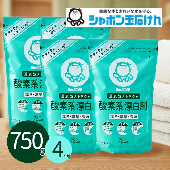 暮らしの酸素系漂白剤 750g 1箱（12個入） ミヨシ石鹸 - アスクル