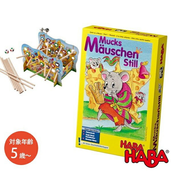 楽天市場】【送料無料】 ボードゲーム パールパーティー HA305867 3歳以上 2〜4人 色合わせ 絵合わせ ハバ社 知育玩具 カードゲーム  ファミリーゲーム HABA : ライフスタイル＆生活雑貨のMoFu