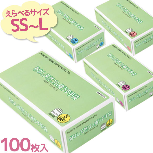 楽天市場】【送料無料】 使い捨て手袋 ニトリルグローブ パウダーフリー IGAブラック 50枚入 S/M/L/LL 厚手 業務用 ニトリルゴム手袋  粉なし 作業 リーブル バリアローブ No2190 : ライフスタイル＆生活雑貨のMoFu