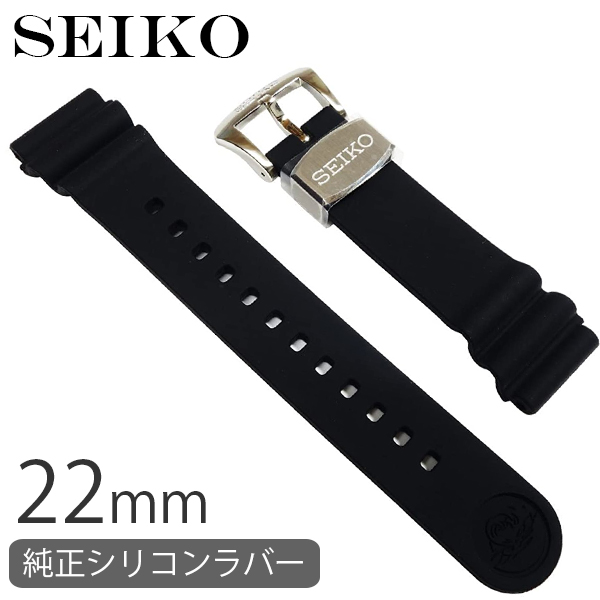 送料無料 Seiko セイコー 腕時計バンド Prospex プロスペックス 22mm シリコンラバーベルト 黒 ダイバーウォッチ つけ替え 交換パーツ Fitzfishponds Com