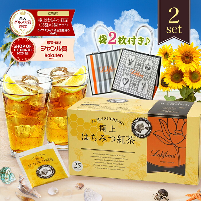 新品❗️ラクシュミー　極上はちみつ紅茶×5箱セット（未開封のまま発送） Amazon | Lakshimi(ラクシュミー) 極上はちみつ紅茶 2箱セット