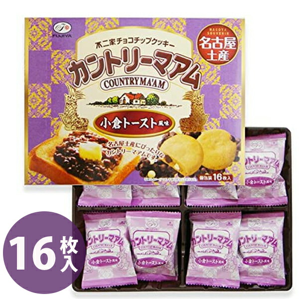楽天市場】名古屋あんサンド 10個入 小倉トースト風味 個包装