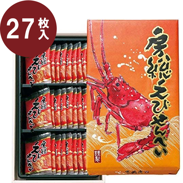 房総えびせんべい 30枚入り 個包装 箱入り 国産 エビせんべい 海老 煎餅 お菓子 おやつ おつまみ グルメ ギフト 贈り物 千葉 お土産 伊勢海老 イセエビ 安全shopping