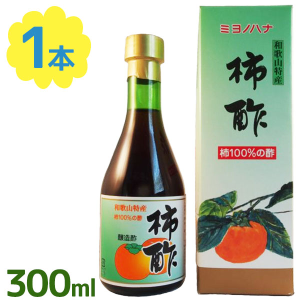 楽天市場】【マラソン限定クーポンで500円OFF!】ぶすの実の酢 楽天市場】【マラソン限定クーポンで500円OFF!】ぶすの実の酢