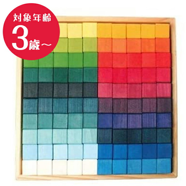 楽天市場】にじのキューブ 大 100pcs グリムス グリム GRIMM'S社