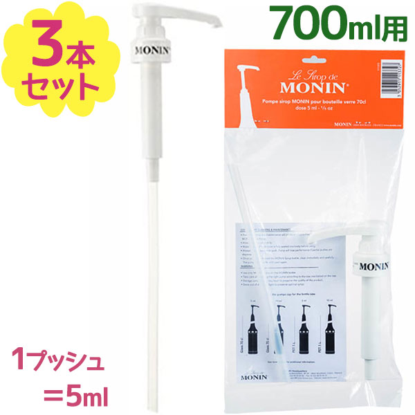 競売 モナン MONIN 700ml シロップポンプ tdh-latinoamerica.de