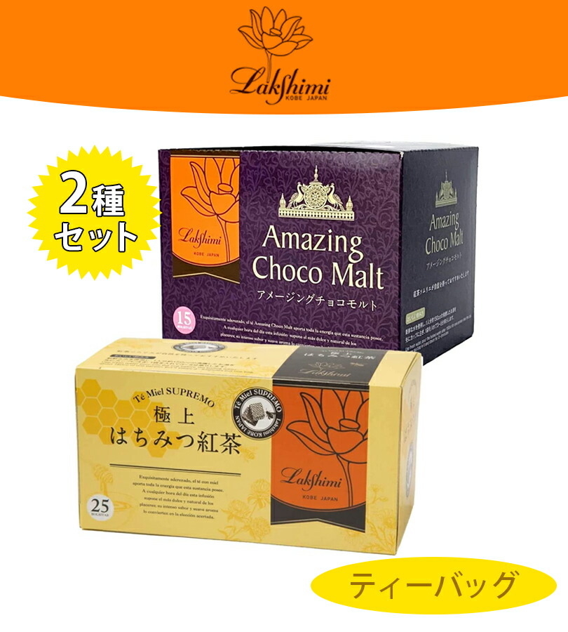 ⭐️即決新品⭐️ラクシュミー 極上はちみつ紅茶✖️6箱セット（未開封 