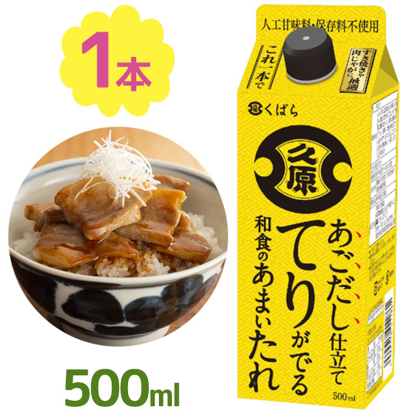 祝日 久原醤油特別セット あまくち 白だし あごだしつゆ うどんスープ