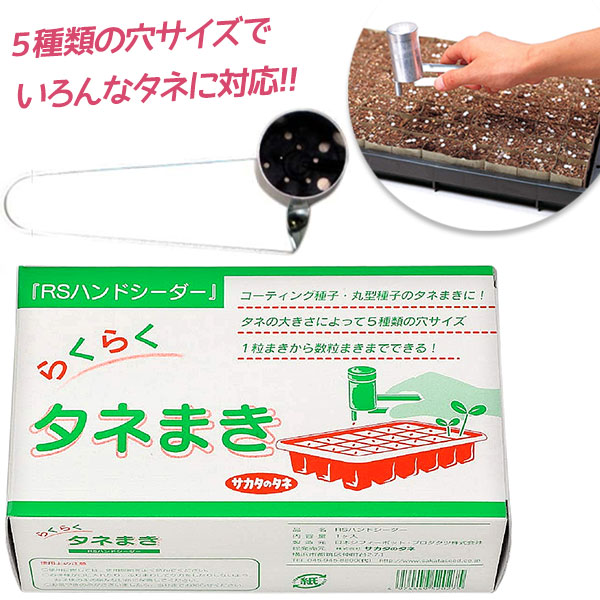 播種機(ポットル)２粒or3粒撒き 楽天市場】ポットル タキイ 根巻防止M型トレイ 200穴 2L ネギ用3