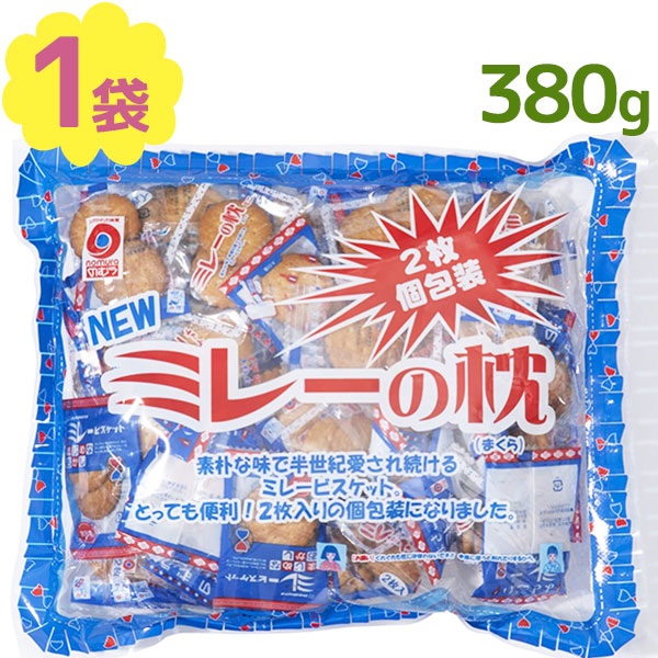 再入荷/予約販売! 送料無料 ミレービスケット 個包装 NEW ミレーの枕 380g プレーン味 のむら お菓子 おやつ 美味しい 素材の味 小袋  小分け ばら撒き 配る 野村煎豆加工店 whitesforracialequity.org