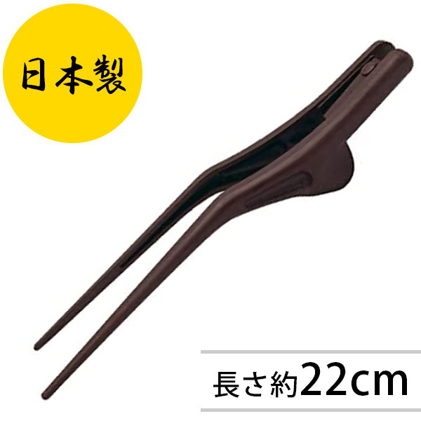 注目ブランドのギフト 送料無料 介護用品 食事用具 箸ノ助プラス H 2 カトラリー はし 左右兼用 日本製 リハビリ 軽量 食事補助 自助具 介護施設 業務用 食洗器対応 ウインド Toyama Nozai Co Jp