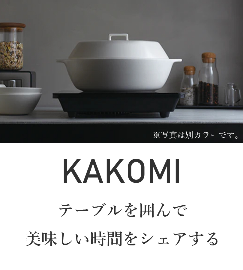 最も優遇 土鍋 IH対応 KAKOMI 2.5L ブラック 8号 3-4人用 3合炊き ご飯 炊飯鍋 陶器 鍋料理 蒸し 蓋つき 直火 電子レンジ  オーブン ギフト 贈り物 引越し祝い fucoa.cl