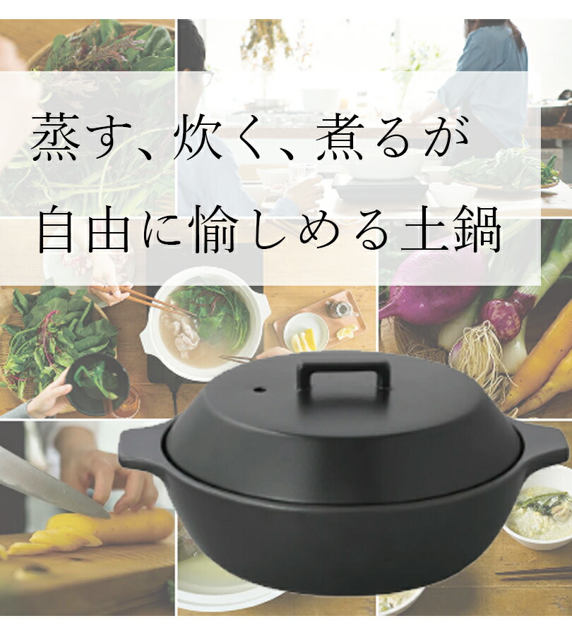 メーカー公式 土鍋 IH対応 KAKOMI 2.5L ブラック 8号 3-4人用 3合炊き ご飯 炊飯鍋 陶器 鍋料理 蒸し 蓋つき 直火 電子レンジ  オーブン ギフト 贈り物 引越し祝い fucoa.cl