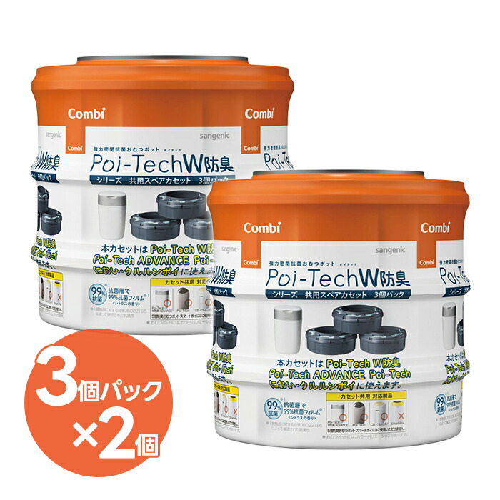 Amazon.co.jp: COMBI コンビ 紙おむつ処理ポット 強力密閉抗菌