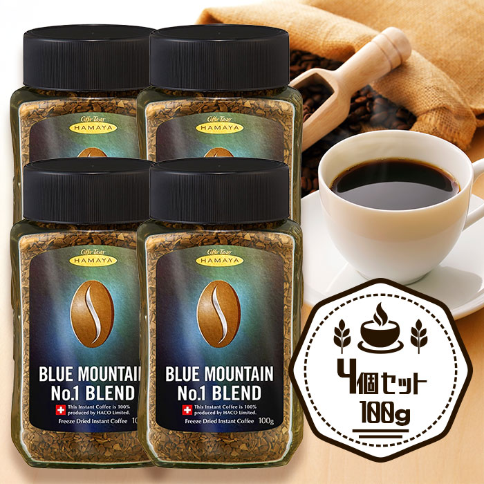 楽天市場】HAMAYA ブルーマウンテン No.1 ブレンド 100gBlue Mountain