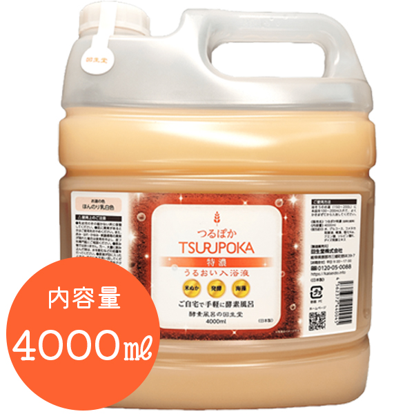楽天市場】【正規販売店】 回生堂 つるぽかエプソムソルト 2000mL 入浴