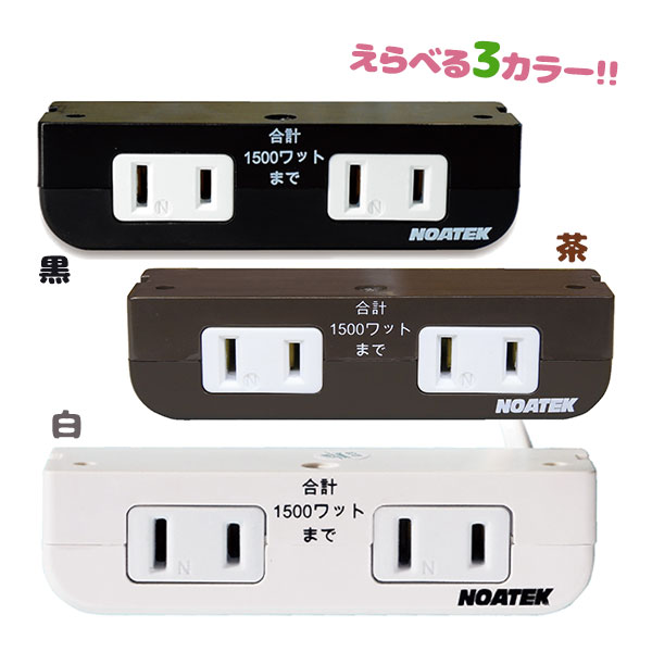 楽天市場】コンセント 3口 1.8m 1500w ブレーカー付 延長コード