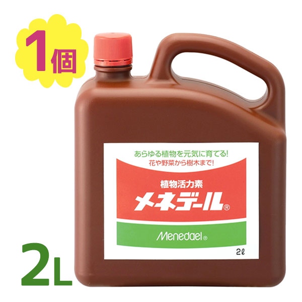 楽天市場】肥料・活力剤 植物活力液 アンプル 33ml×21本セット 全植物