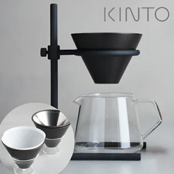 【マラソン限定クーポンで500円OFF!】KINTO コーヒー ドリッパー キントー SCS-S04 ブリューワースタンドセット 2cups ハンドドリップ 10,582円