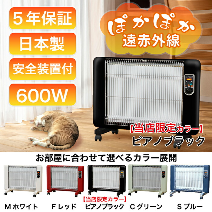 サンラメラ 1200W 遠赤外線セラミックヒーター 遠赤外線ニューセラミックヒーター サンラメラ1200W型