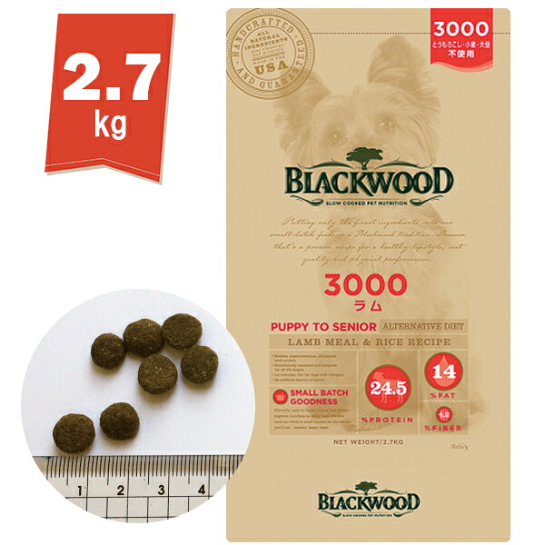 楽天市場】ブラックウッド 3000 ラム 20kg ドッグフード 小粒 仔犬
