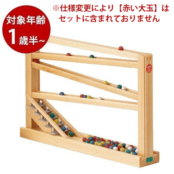 楽天市場】HABA ベビークーゲルバーン 小セット 大きな玉の