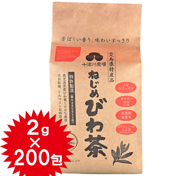 ねじめびわ茶 十津川農場 200包 ティーバッグ ノンカフェイン ビワの葉茶 国産 枇杷茶 【93%OFF!】 200包