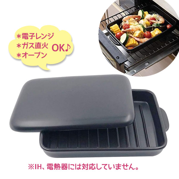 楽天市場】G-BOX (黒)【萬古焼 万古焼】[蒸し料理 魚焼きグリル 耐熱