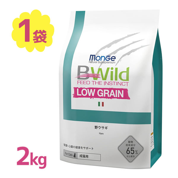 キャットフード Bwild 野ウサギ ローグレイン 2kg 猫 ペット用品 猫用ドライフード エサ 餌 人工着色料不使用 人工保存料不使用