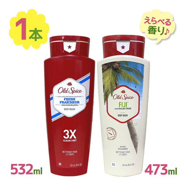 楽天市場】OLD SPICE オールドスパイス ボディウォッシュ ボディソープ