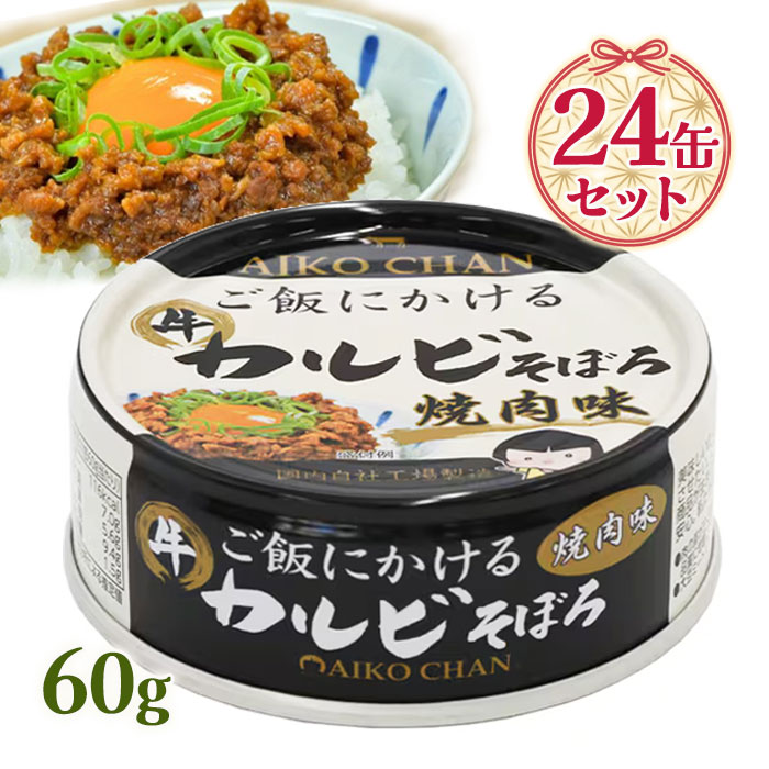 楽天市場】缶詰 伊藤食品 あいこちゃん ツナ缶 美味しいツナ