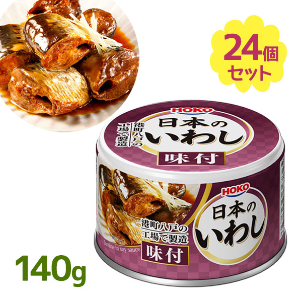 いわし味付缶詰