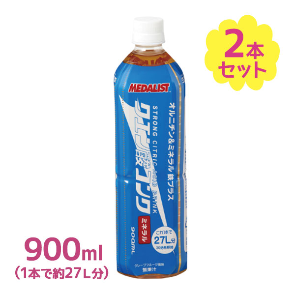 楽天市場】クエン酸 飲料 メダリスト クエン酸 コンクRJ 900ml コンク