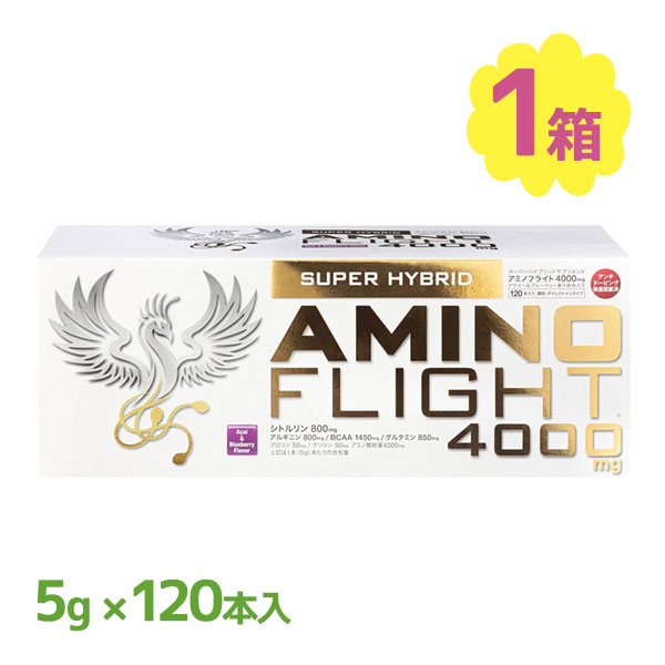 アミノフライト 4000mg 5g×120本入り アサイー＆ブルーベリー風味 顆粒タイプ サプリメント サプリ アミノフライト4000 トレーニング