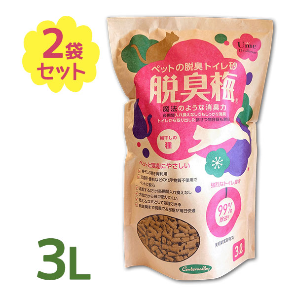 猫砂　脱臭梅3リットル×8袋 楽天市場】【18日限定 P2倍】猫砂 脱臭 3L 8袋 セット 梅種 梅干