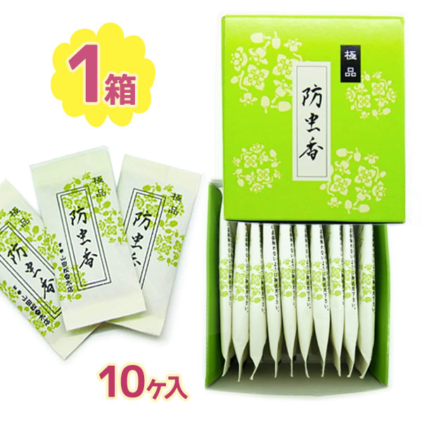 楽天市場】【山田松香木店】 お香 匂い袋 匂袋 防虫香 極品 3個入り