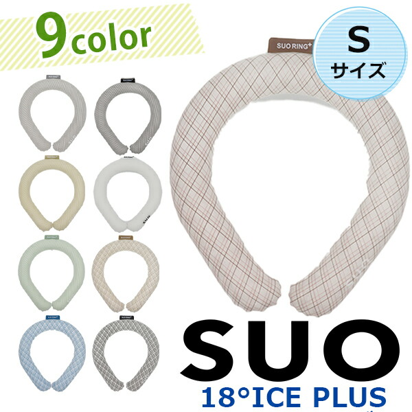 sou　ベージュ 2_ceffd0b7-3bb5-40dd-b00a-