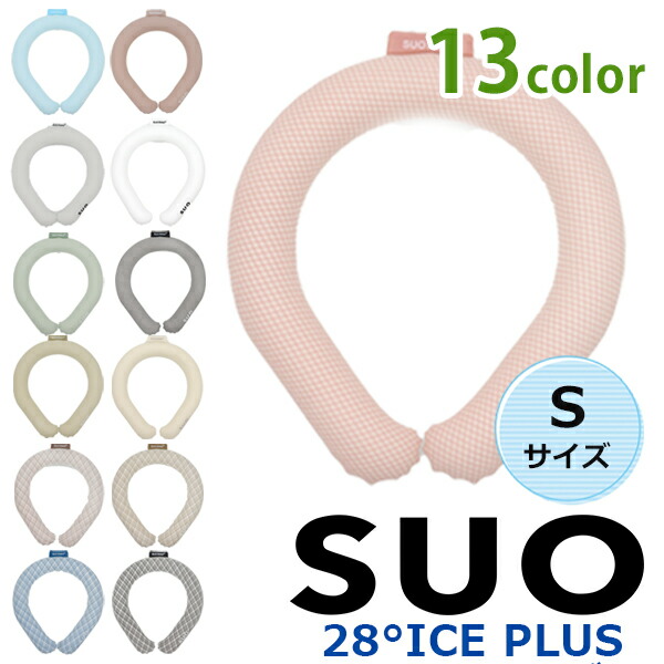 warmth リング　な 楽天市場】SUO RING プラス 28° ICE Mサイズ リング 選べる