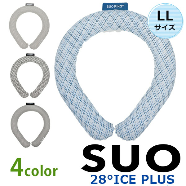 楽天市場】SUO RING プラス 28° ICE Mサイズ リング 選べる